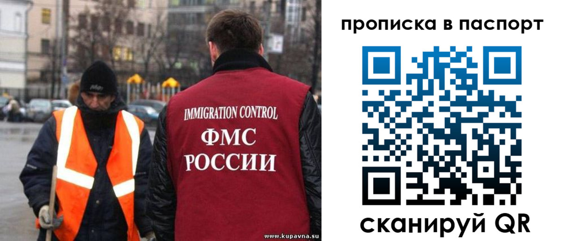 купить прописку в Цимлянске