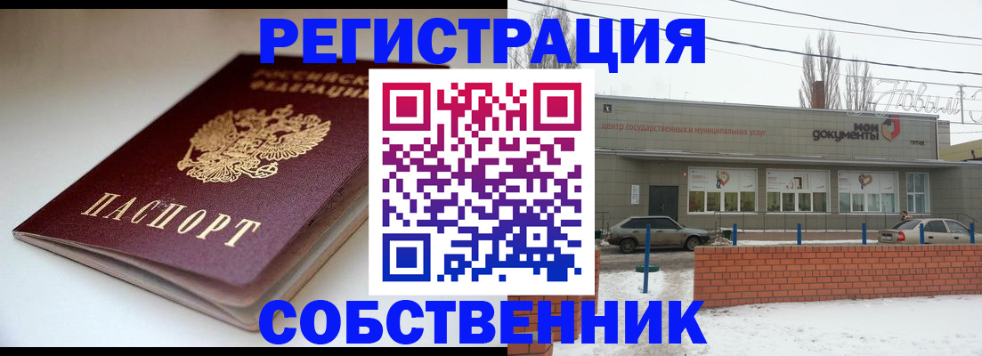 прописка паспорт в Цимлянске