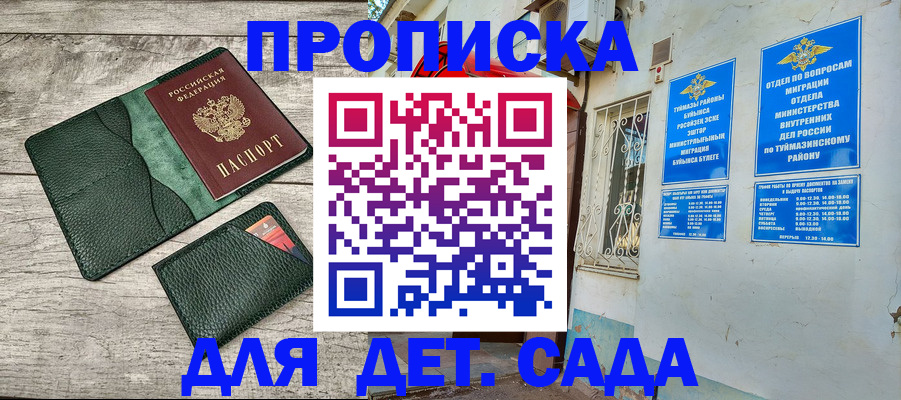 прописка паспорт в Цимлянске