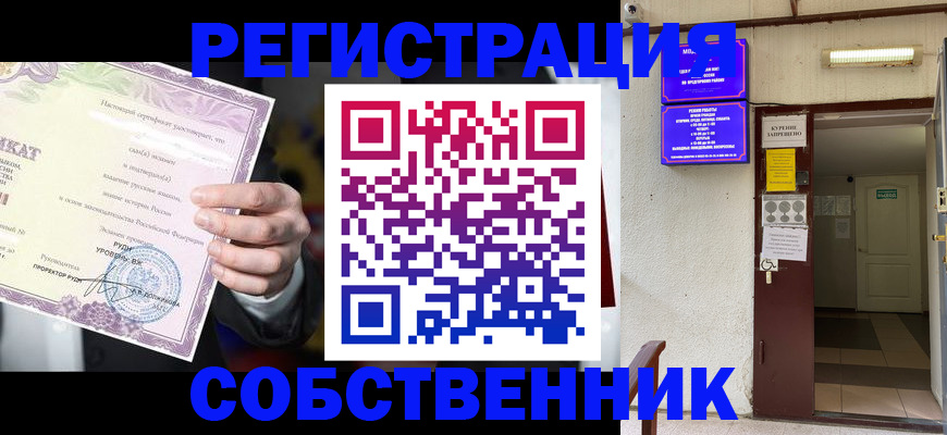 временная регистрация недорого в Цимлянске